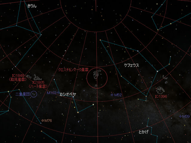 クエスチョンマーク星雲 散光星雲 ケフェウス座 カシオペヤ座